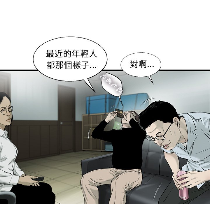 《ANGRY CHAIR》漫画最新章节第39话 39免费下拉式在线观看章节第【48】张图片