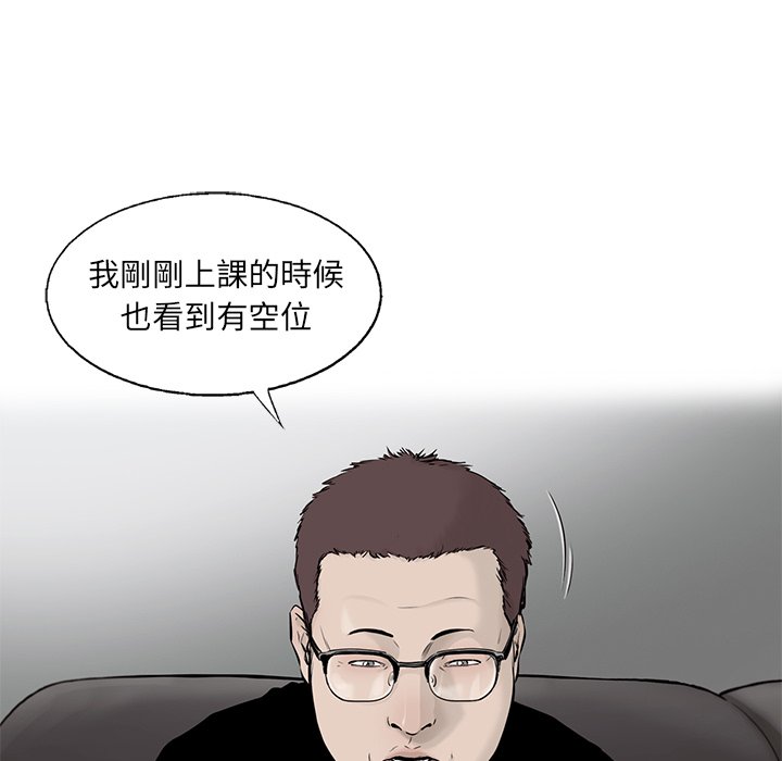 《ANGRY CHAIR》漫画最新章节第39话 39免费下拉式在线观看章节第【36】张图片