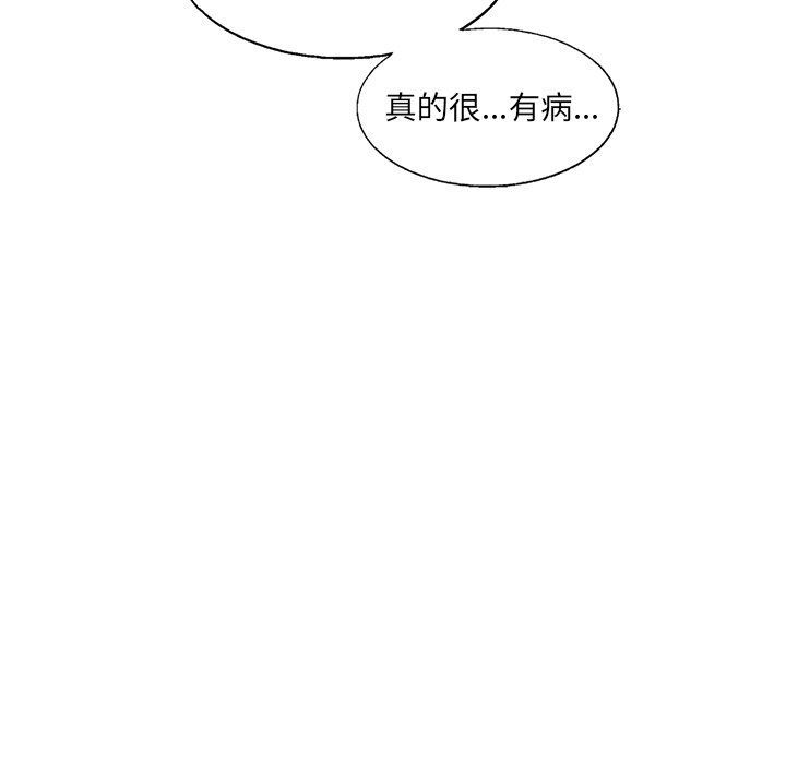 《ANGRY CHAIR》漫画最新章节第39话 39免费下拉式在线观看章节第【67】张图片