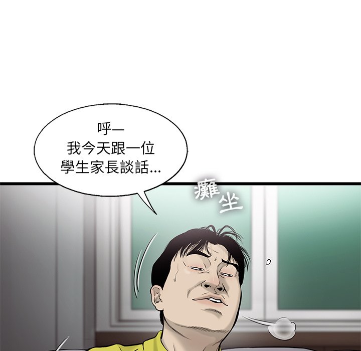 《ANGRY CHAIR》漫画最新章节第39话 39免费下拉式在线观看章节第【31】张图片