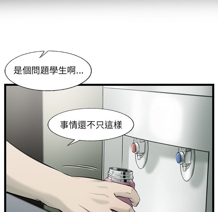 《ANGRY CHAIR》漫画最新章节第39话 39免费下拉式在线观看章节第【40】张图片