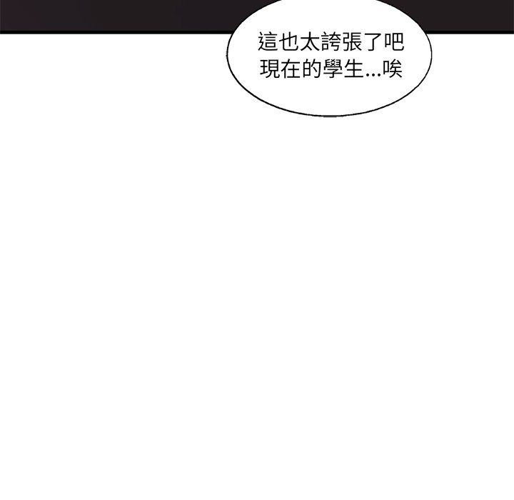 《ANGRY CHAIR》漫画最新章节第39话 39免费下拉式在线观看章节第【37】张图片