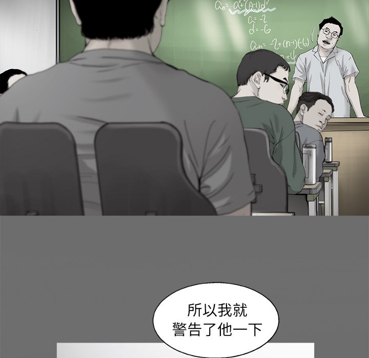 《ANGRY CHAIR》漫画最新章节第39话 39免费下拉式在线观看章节第【44】张图片