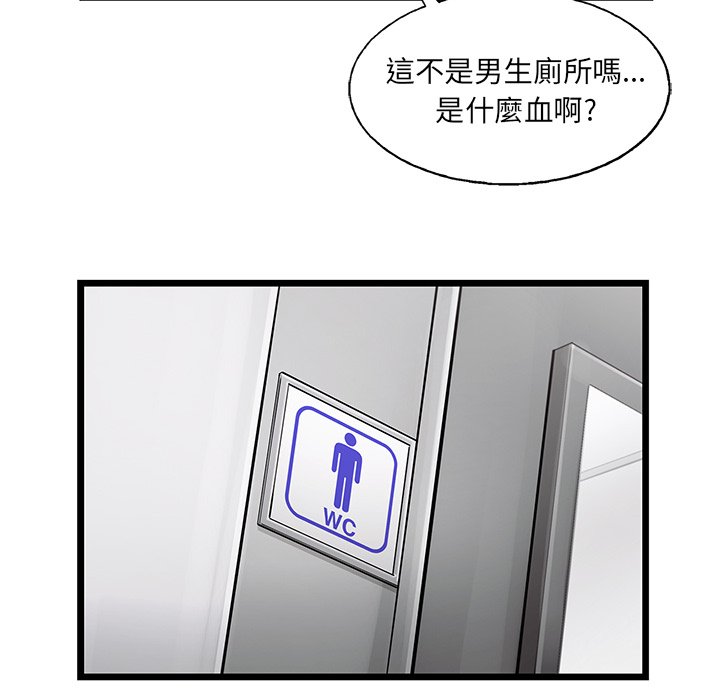 《ANGRY CHAIR》漫画最新章节第39话 39免费下拉式在线观看章节第【59】张图片