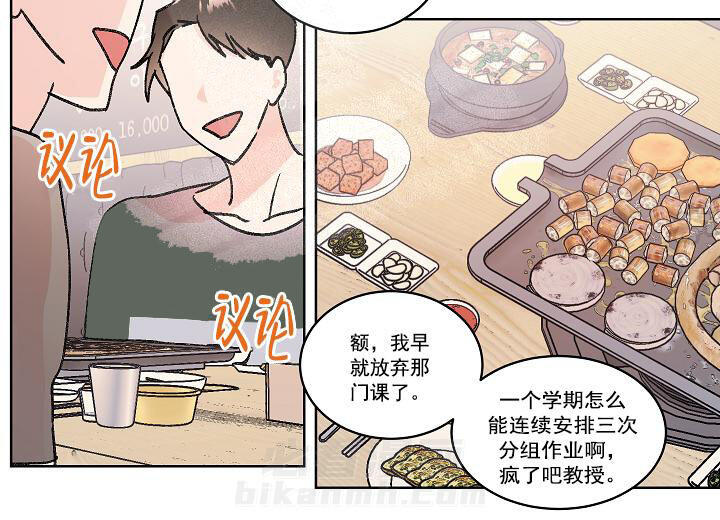 《秘密疗法》漫画最新章节第1话 1_偶遇免费下拉式在线观看章节第【10】张图片