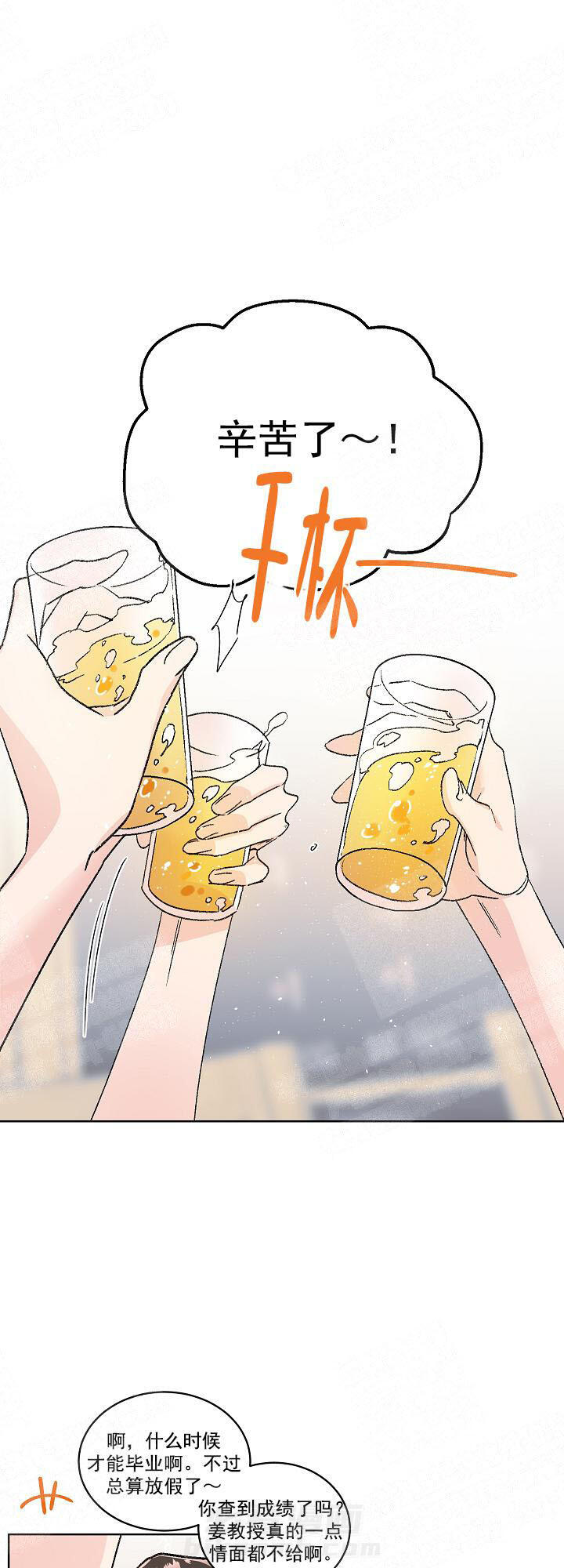 《秘密疗法》漫画最新章节第1话 1_偶遇免费下拉式在线观看章节第【11】张图片