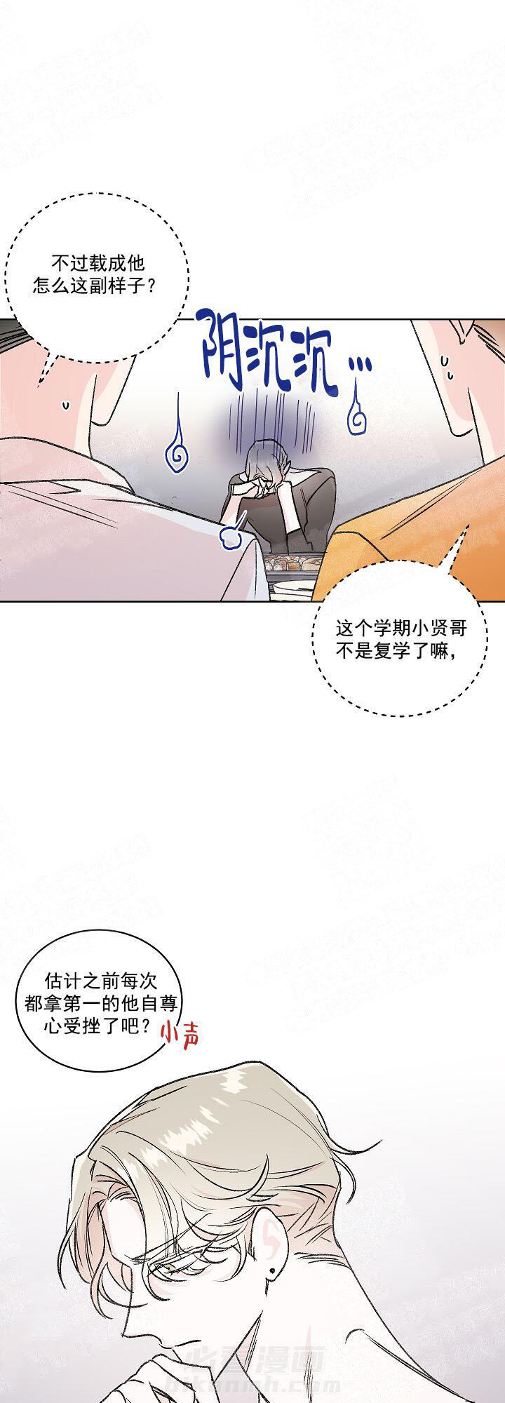 《秘密疗法》漫画最新章节第1话 1_偶遇免费下拉式在线观看章节第【9】张图片