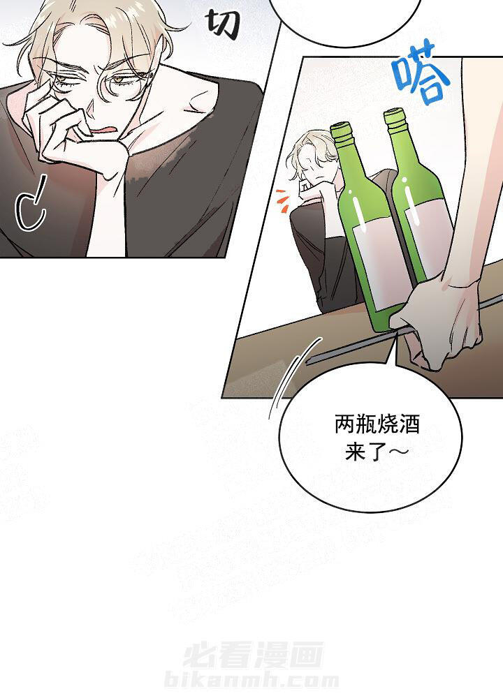 《秘密疗法》漫画最新章节第1话 1_偶遇免费下拉式在线观看章节第【4】张图片