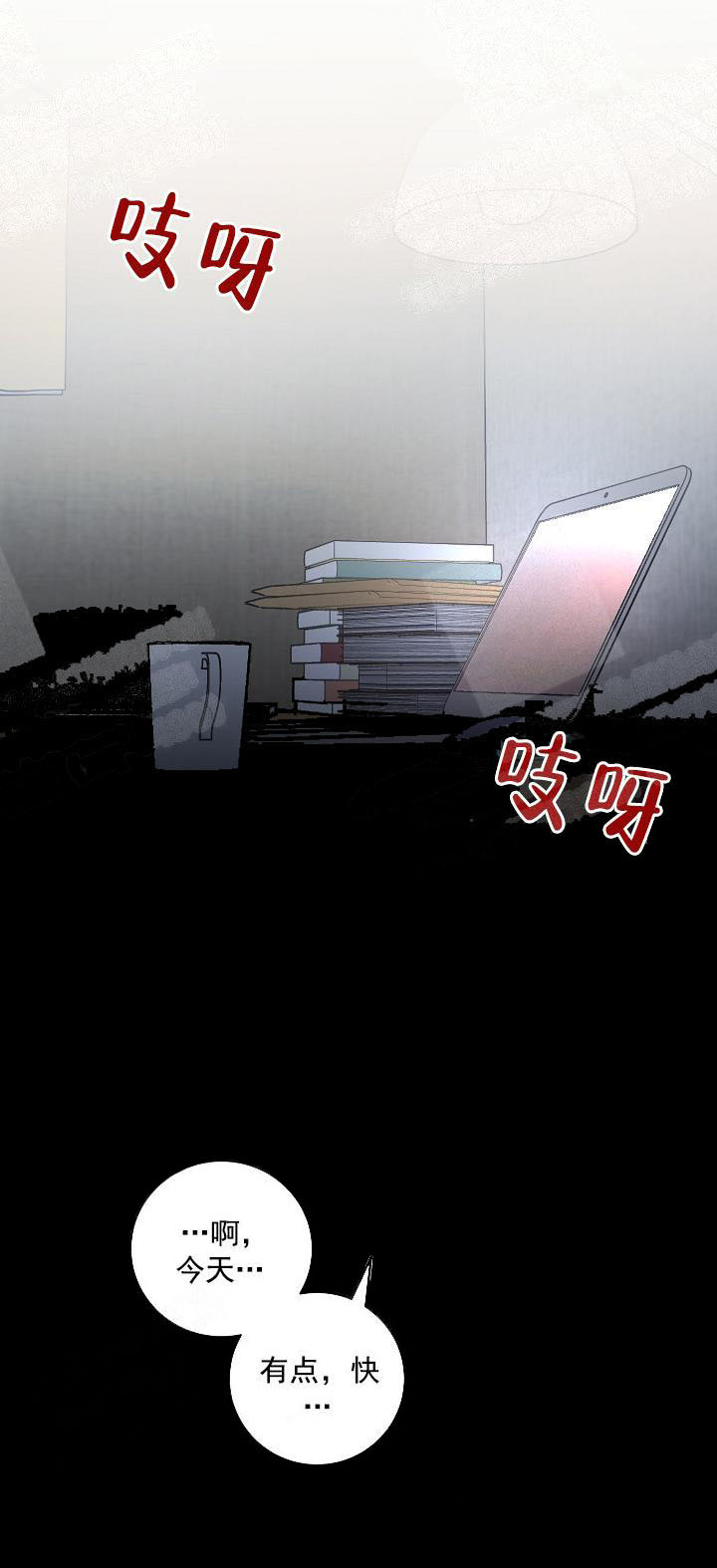 《秘密疗法》漫画最新章节第1话 1_偶遇免费下拉式在线观看章节第【19】张图片