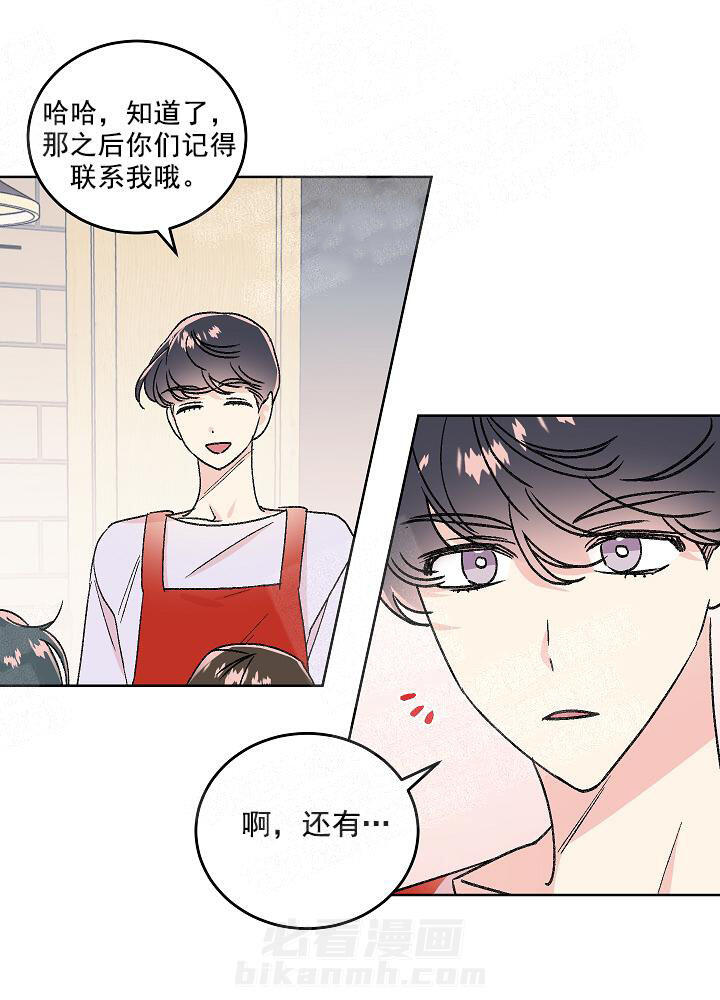 《秘密疗法》漫画最新章节第2话 2_准备工作免费下拉式在线观看章节第【12】张图片