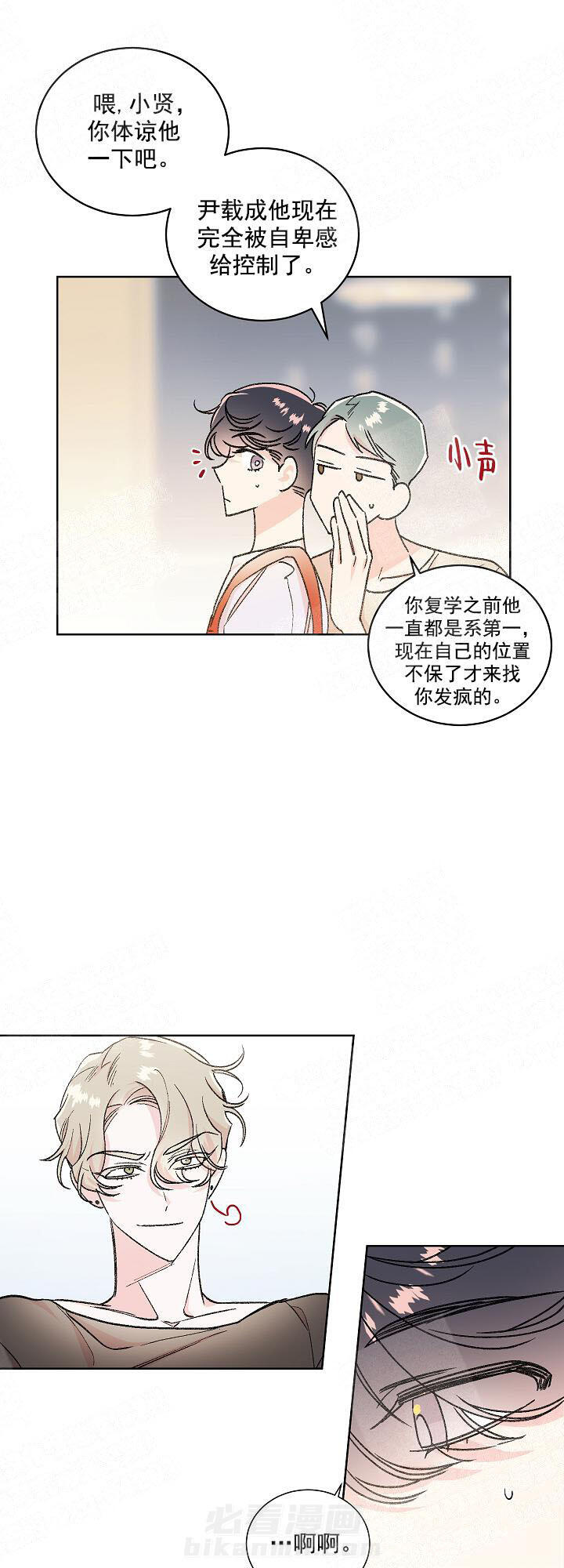 《秘密疗法》漫画最新章节第2话 2_准备工作免费下拉式在线观看章节第【14】张图片