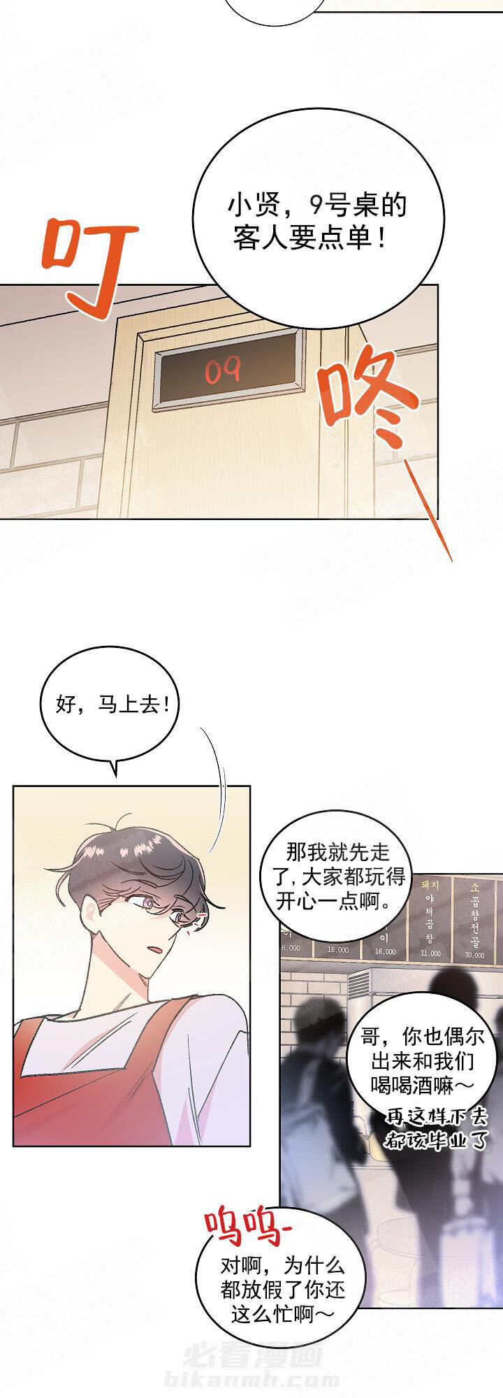 《秘密疗法》漫画最新章节第2话 2_准备工作免费下拉式在线观看章节第【13】张图片