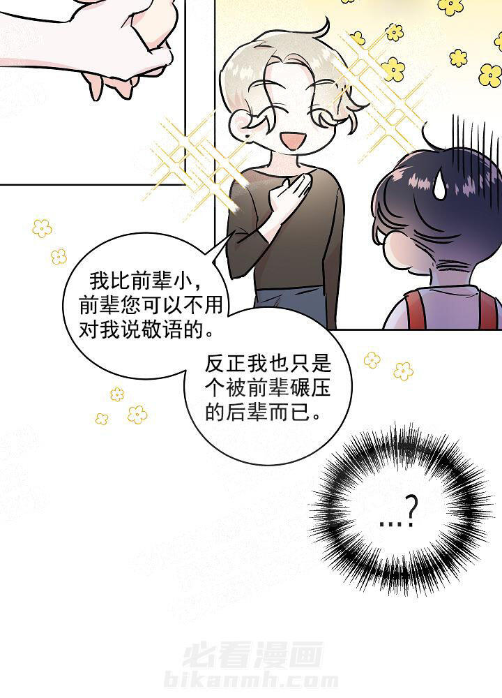 《秘密疗法》漫画最新章节第2话 2_准备工作免费下拉式在线观看章节第【15】张图片