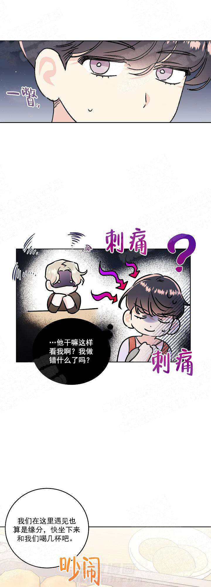 《秘密疗法》漫画最新章节第2话 2_准备工作免费下拉式在线观看章节第【20】张图片