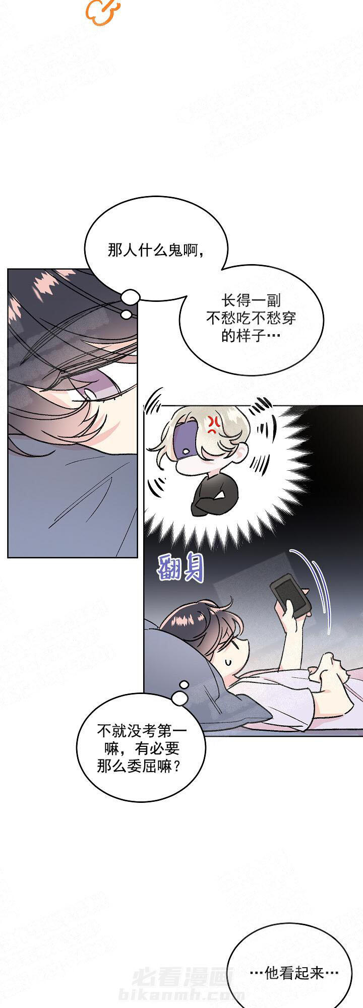 《秘密疗法》漫画最新章节第2话 2_准备工作免费下拉式在线观看章节第【7】张图片