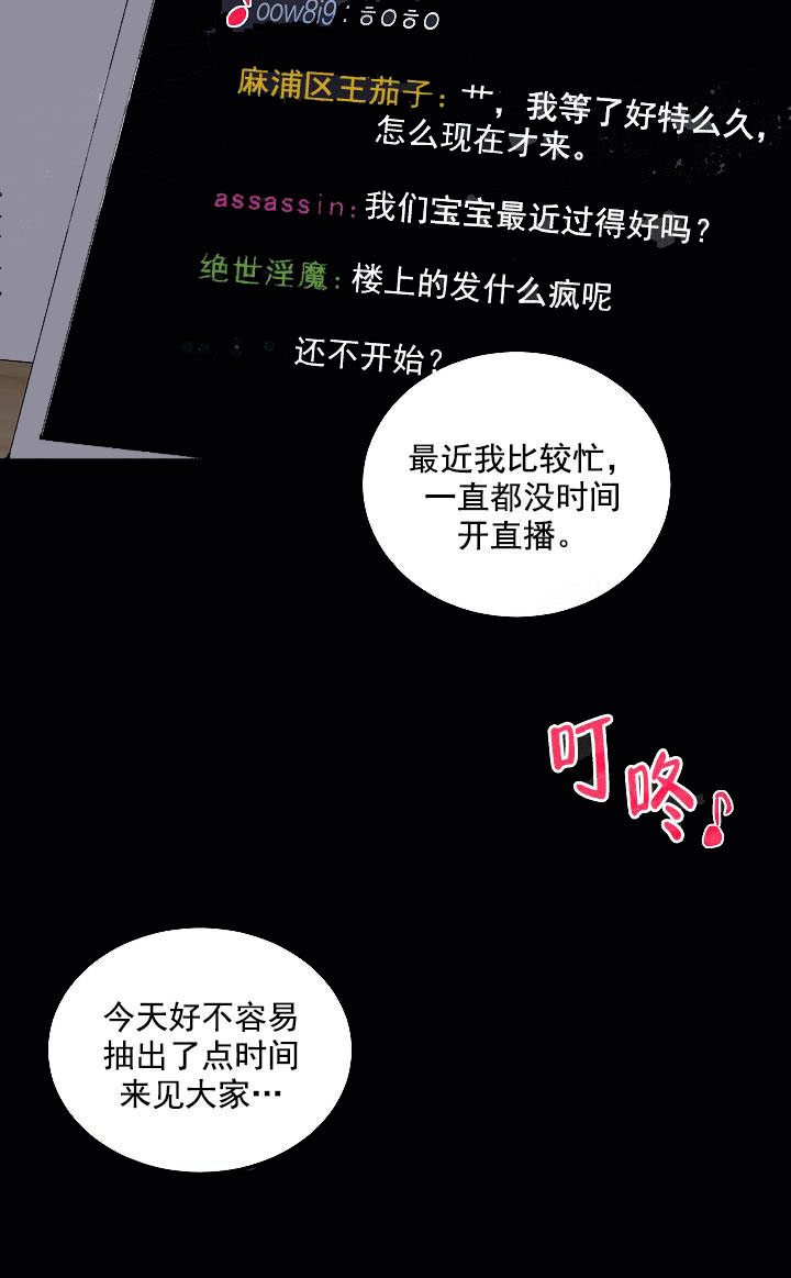 《秘密疗法》漫画最新章节第2话 2_准备工作免费下拉式在线观看章节第【2】张图片