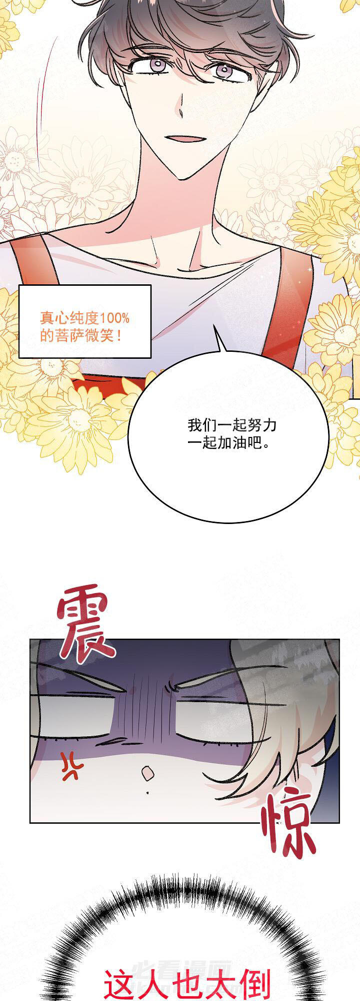 《秘密疗法》漫画最新章节第2话 2_准备工作免费下拉式在线观看章节第【10】张图片