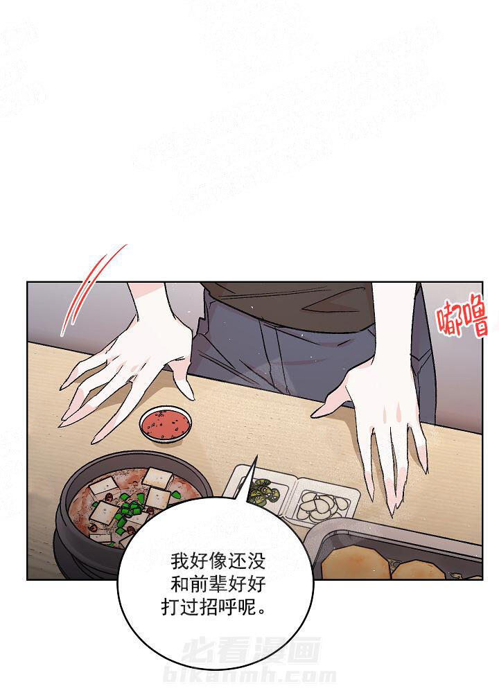 《秘密疗法》漫画最新章节第2话 2_准备工作免费下拉式在线观看章节第【18】张图片