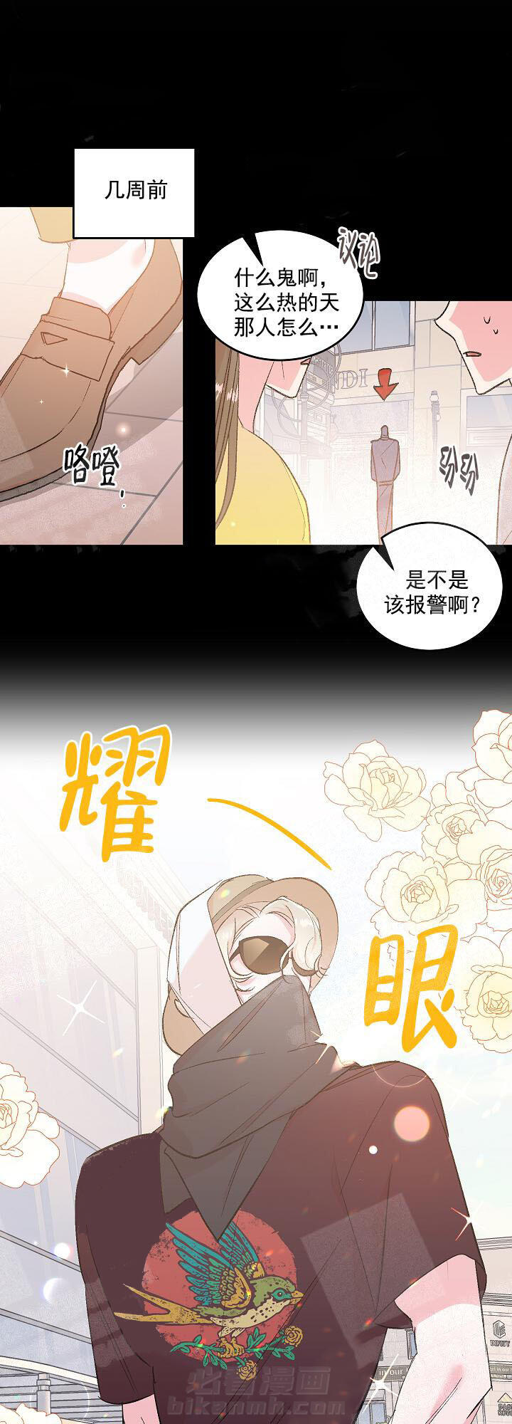 《秘密疗法》漫画最新章节第3话 3_这是什么免费下拉式在线观看章节第【2】张图片