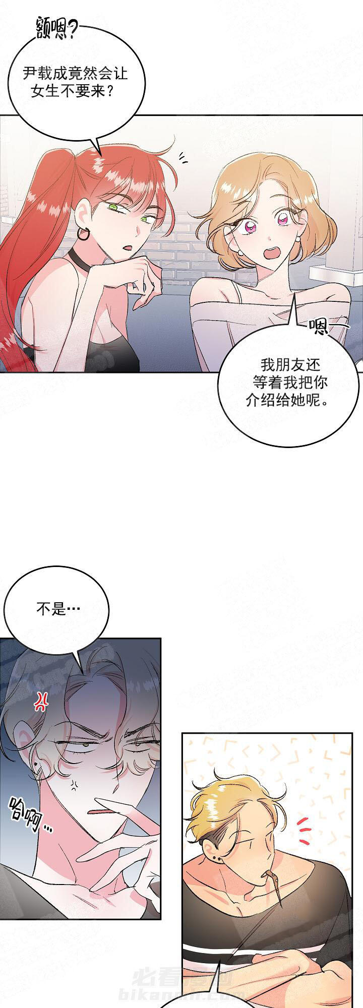 《秘密疗法》漫画最新章节第3话 3_这是什么免费下拉式在线观看章节第【4】张图片