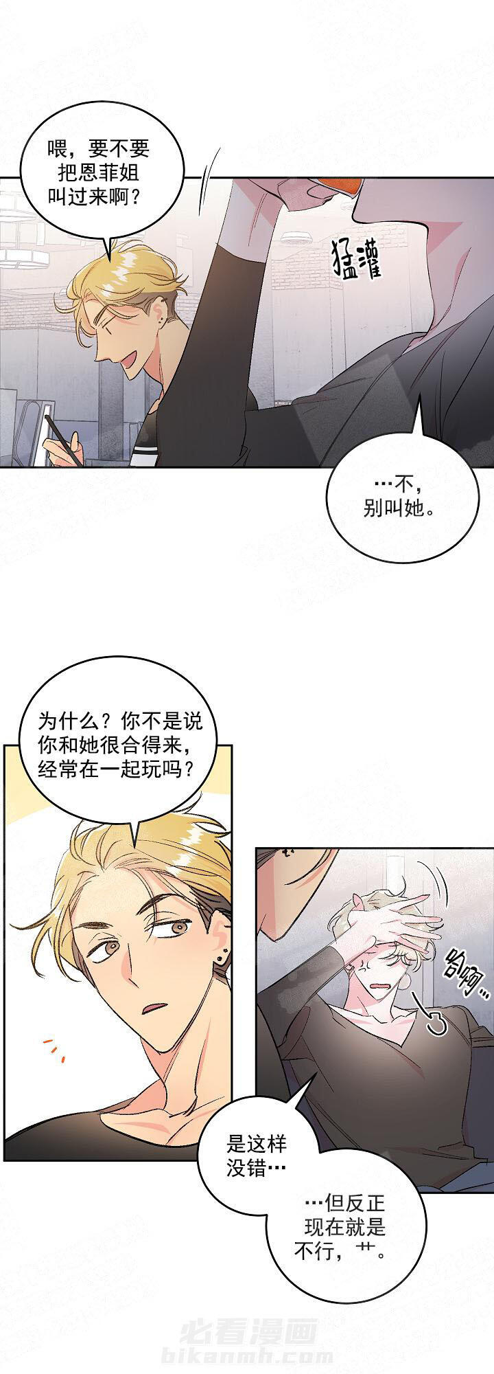 《秘密疗法》漫画最新章节第3话 3_这是什么免费下拉式在线观看章节第【5】张图片