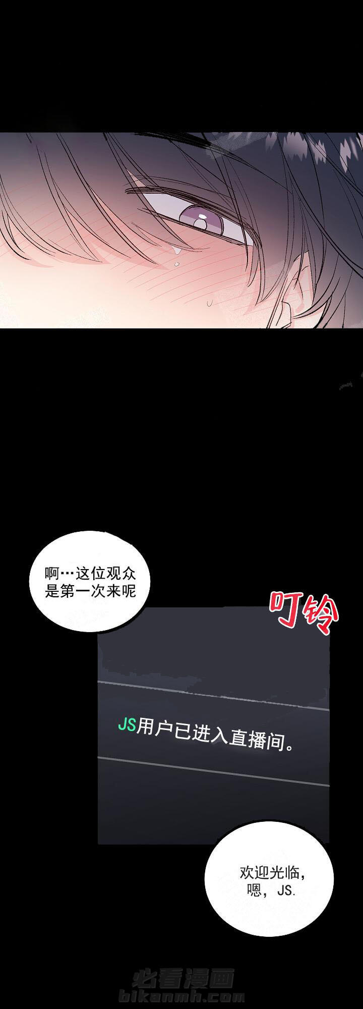 《秘密疗法》漫画最新章节第3话 3_这是什么免费下拉式在线观看章节第【10】张图片