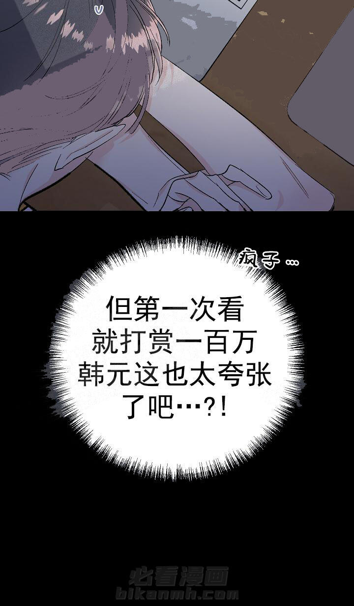 《秘密疗法》漫画最新章节第4话 4_不举免费下拉式在线观看章节第【1】张图片