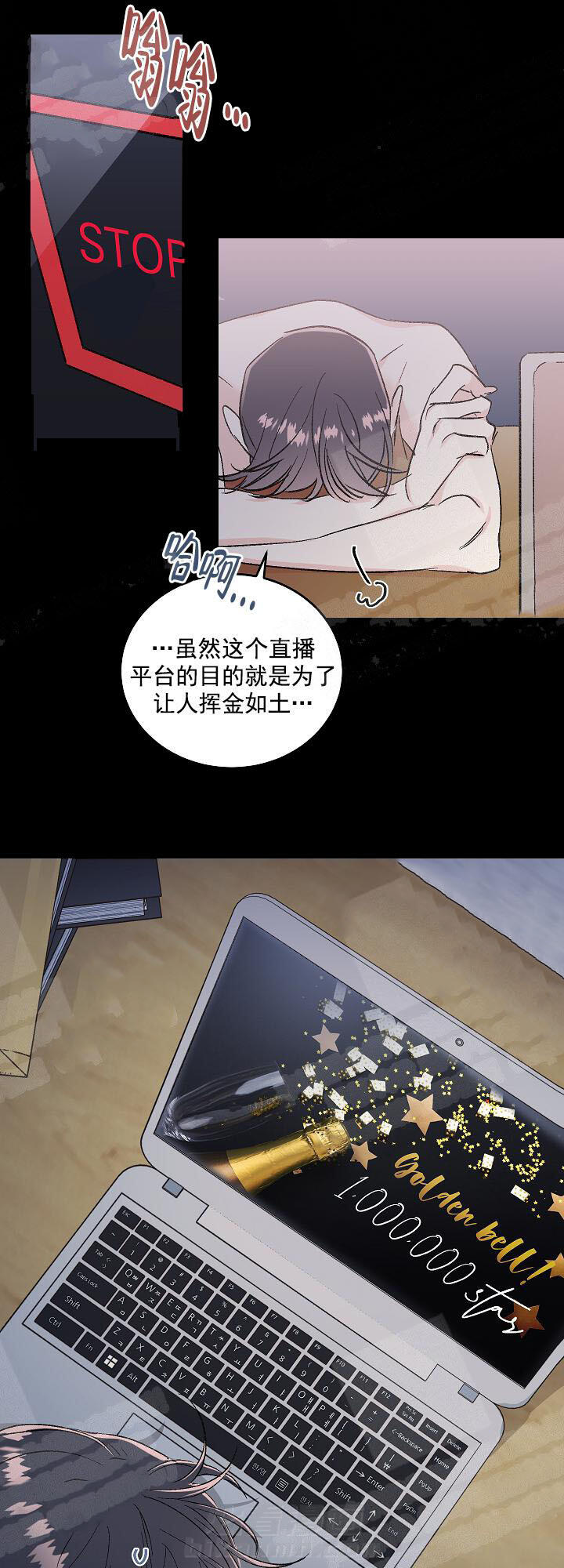 《秘密疗法》漫画最新章节第4话 4_不举免费下拉式在线观看章节第【2】张图片