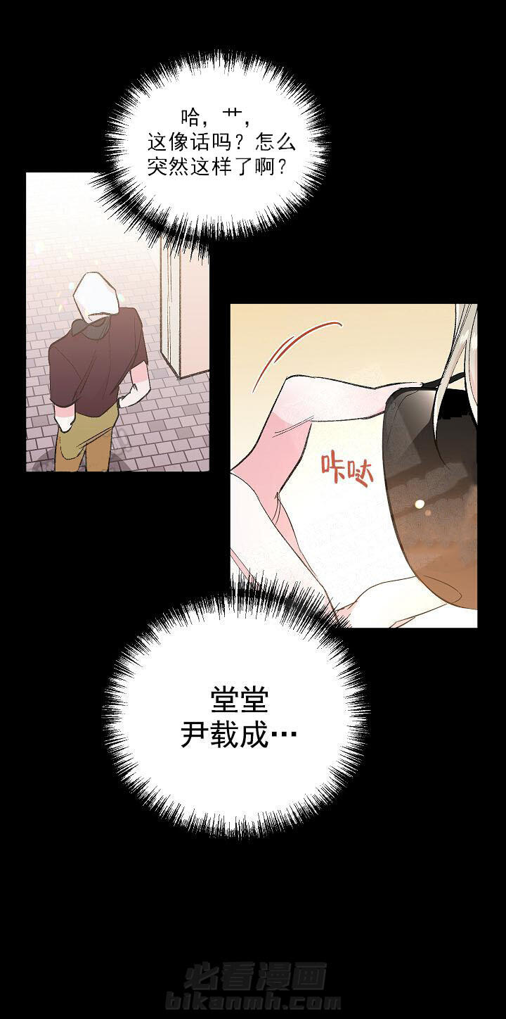 《秘密疗法》漫画最新章节第4话 4_不举免费下拉式在线观看章节第【17】张图片