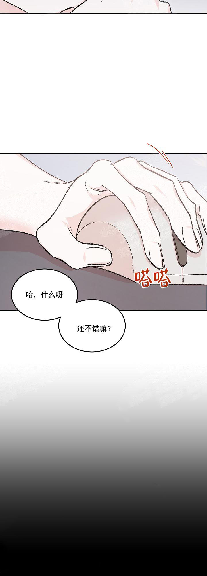 《秘密疗法》漫画最新章节第4话 4_不举免费下拉式在线观看章节第【3】张图片