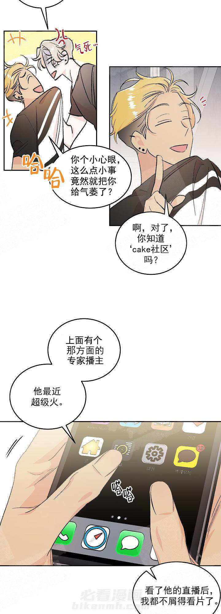 《秘密疗法》漫画最新章节第4话 4_不举免费下拉式在线观看章节第【9】张图片