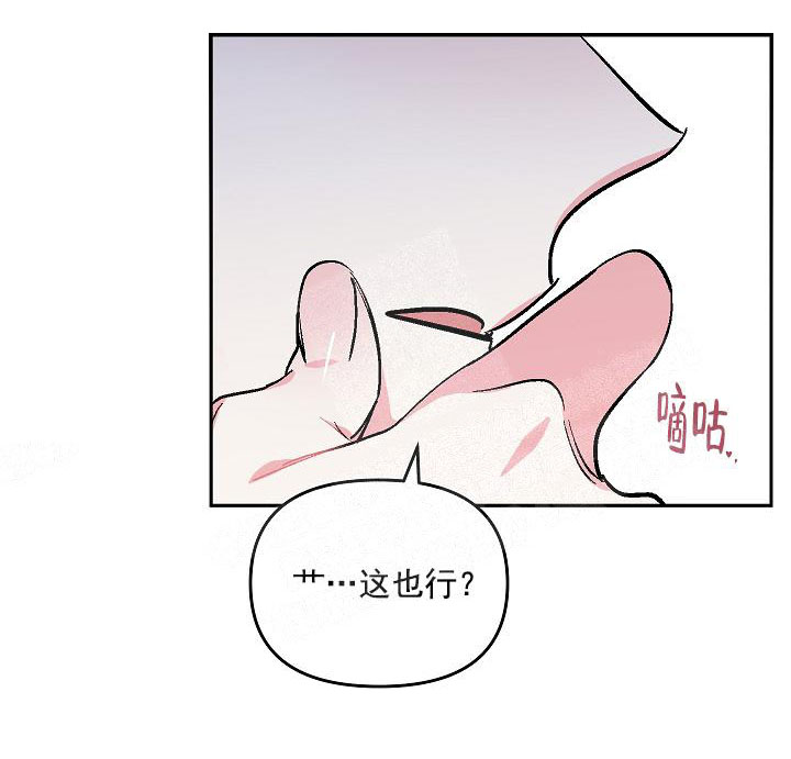 《秘密疗法》漫画最新章节第5话 5_这也行免费下拉式在线观看章节第【2】张图片