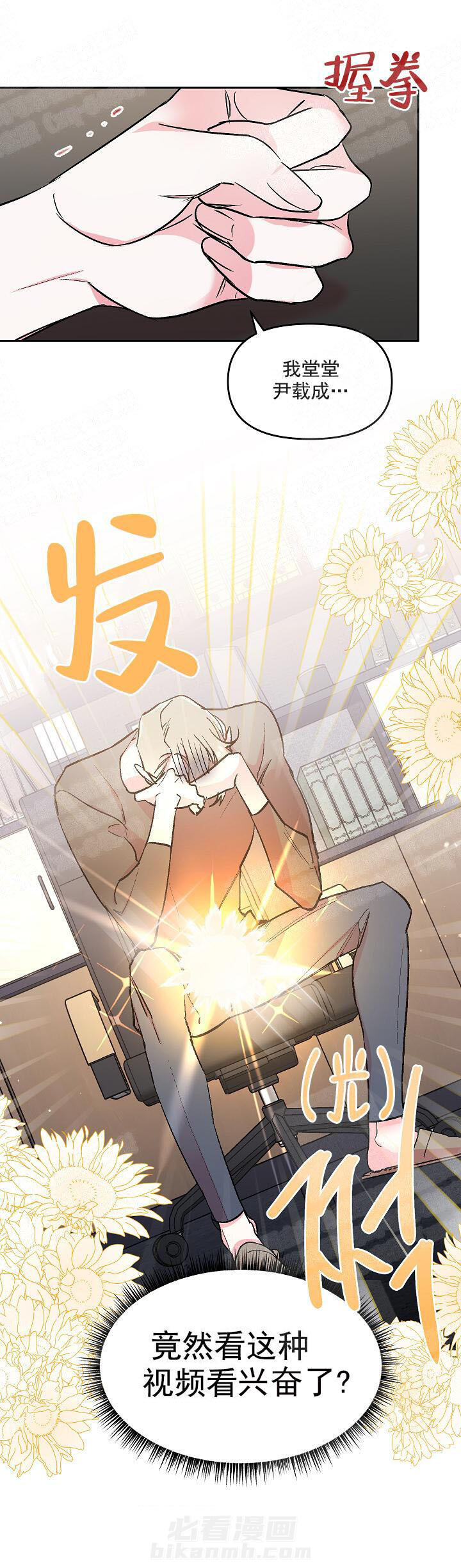 《秘密疗法》漫画最新章节第5话 5_这也行免费下拉式在线观看章节第【1】张图片