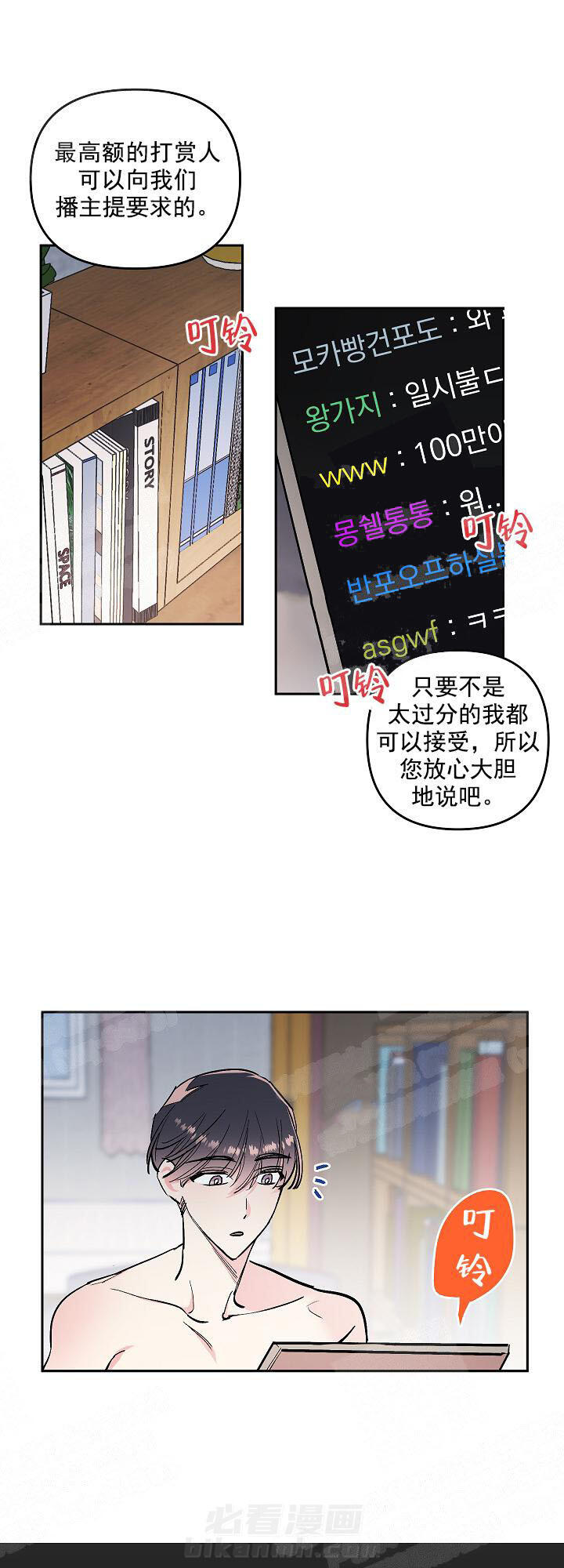 《秘密疗法》漫画最新章节第5话 5_这也行免费下拉式在线观看章节第【8】张图片