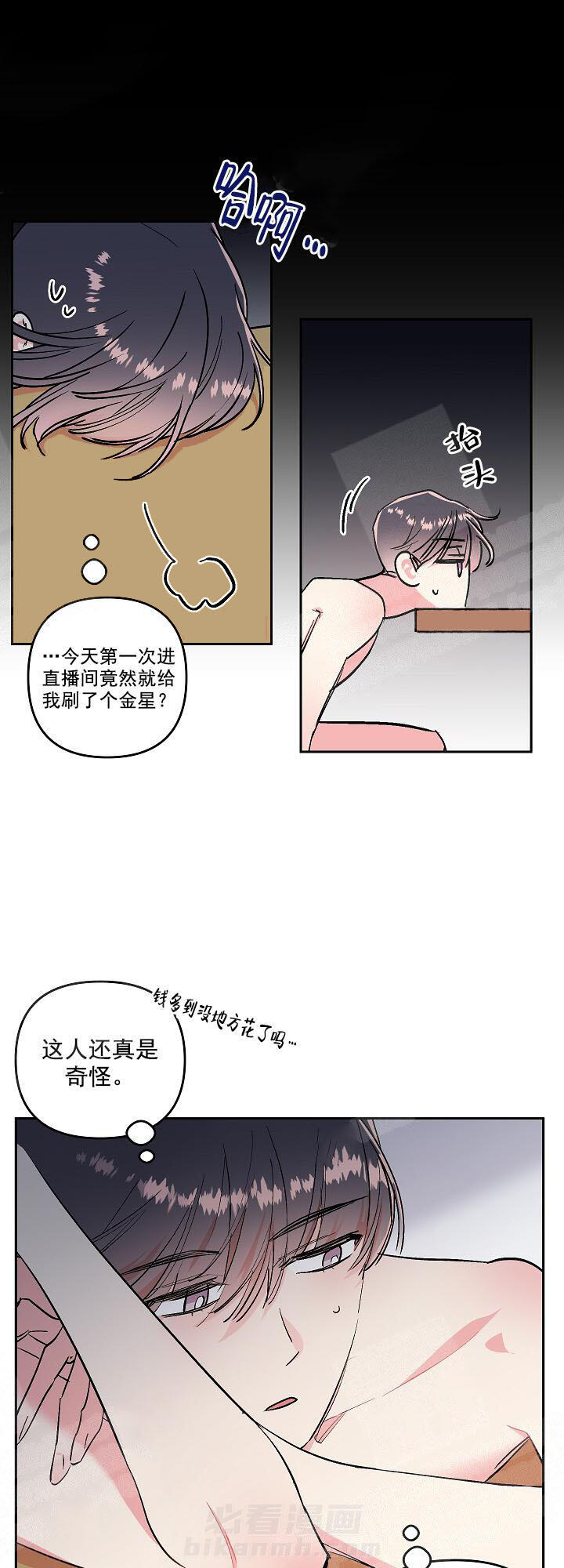 《秘密疗法》漫画最新章节第5话 5_这也行免费下拉式在线观看章节第【11】张图片