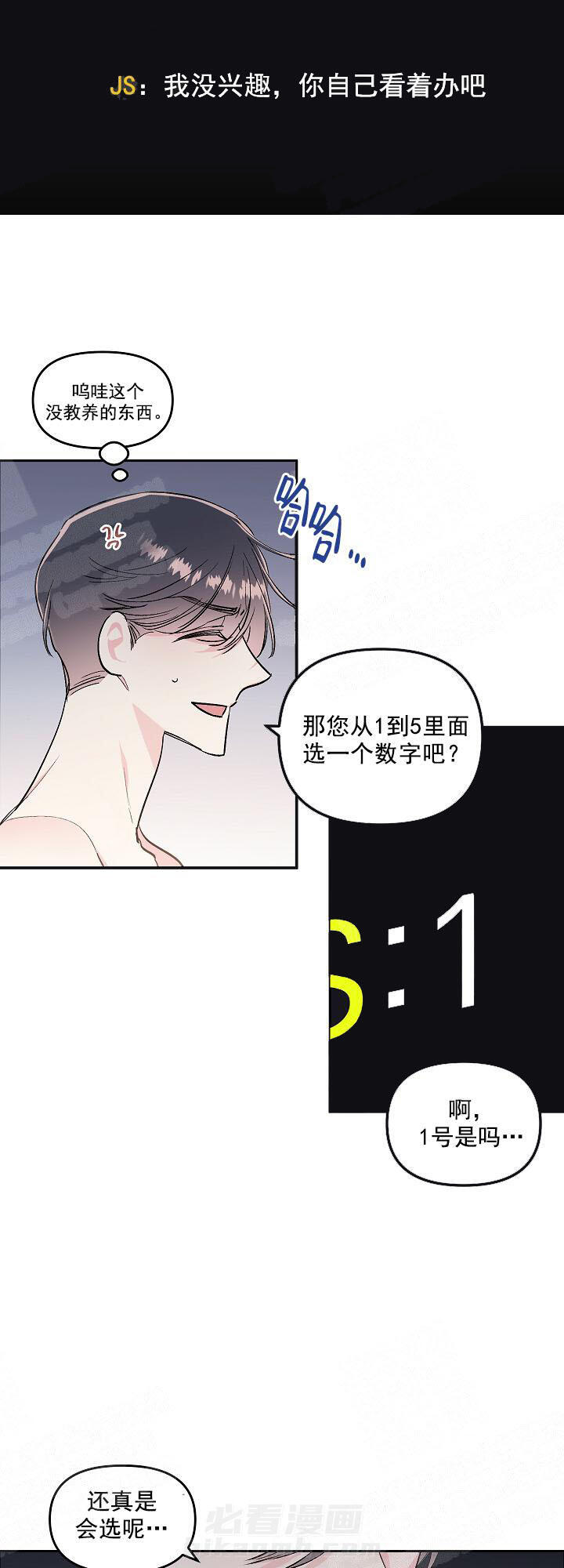 《秘密疗法》漫画最新章节第5话 5_这也行免费下拉式在线观看章节第【7】张图片