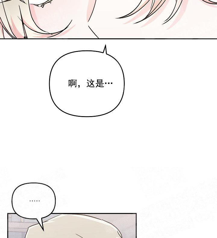 《秘密疗法》漫画最新章节第6话 6_又不行了免费下拉式在线观看章节第【7】张图片