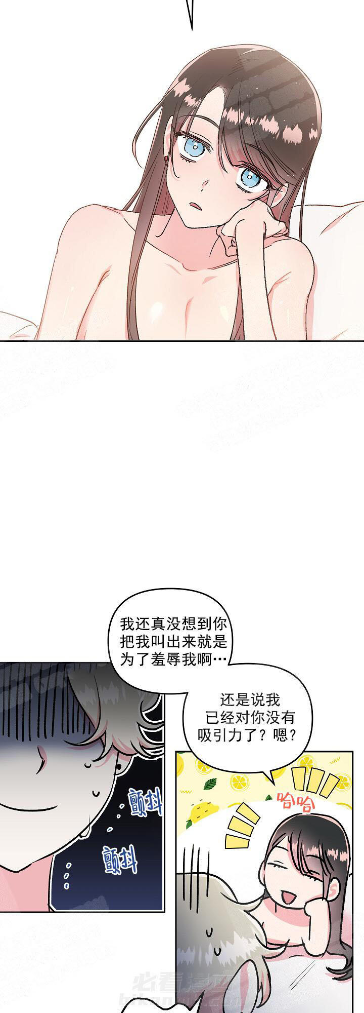 《秘密疗法》漫画最新章节第6话 6_又不行了免费下拉式在线观看章节第【4】张图片