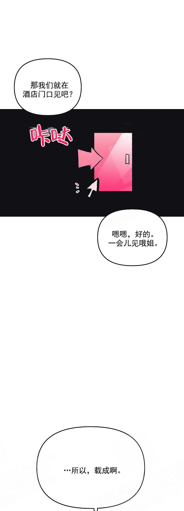 《秘密疗法》漫画最新章节第6话 6_又不行了免费下拉式在线观看章节第【5】张图片