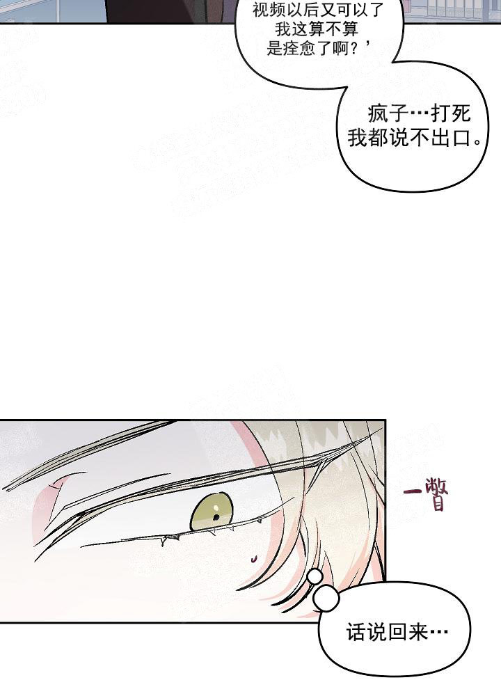 《秘密疗法》漫画最新章节第6话 6_又不行了免费下拉式在线观看章节第【12】张图片