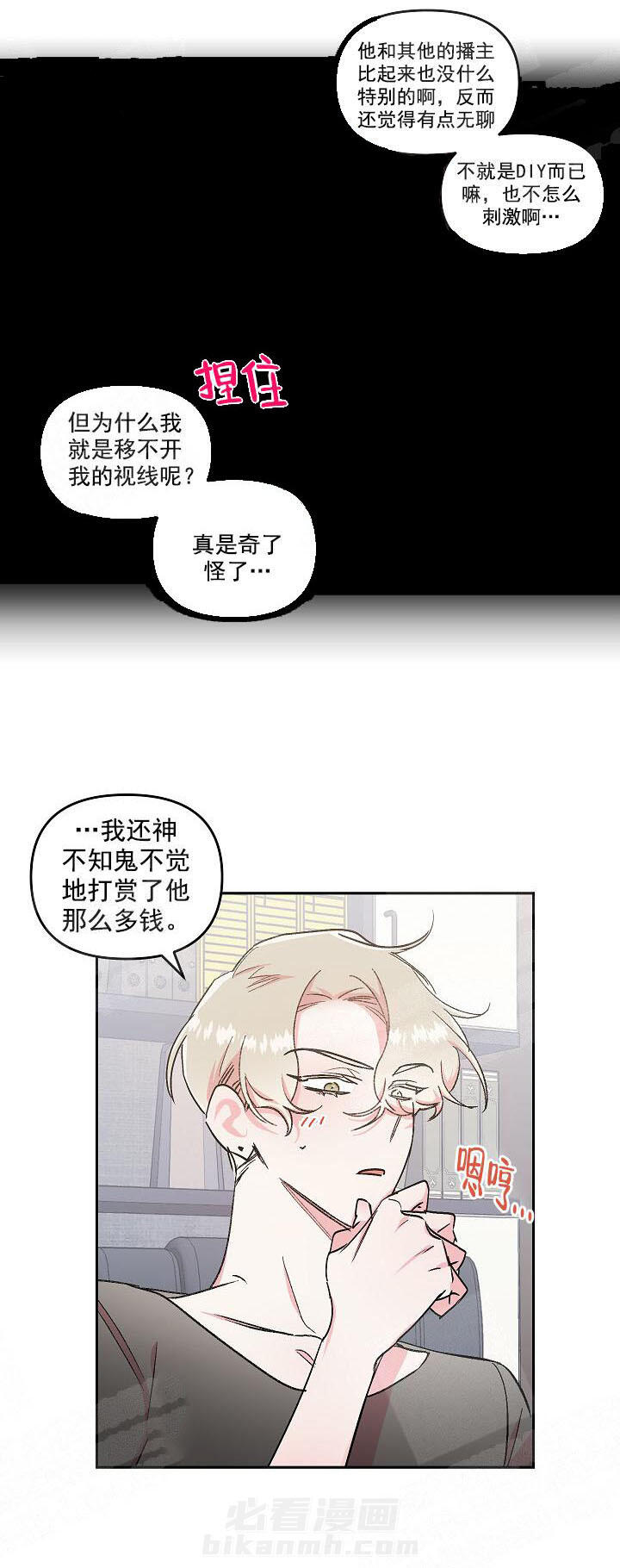 《秘密疗法》漫画最新章节第6话 6_又不行了免费下拉式在线观看章节第【11】张图片