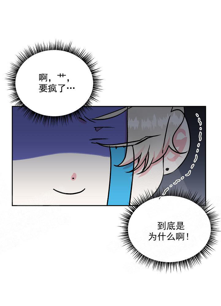 《秘密疗法》漫画最新章节第6话 6_又不行了免费下拉式在线观看章节第【2】张图片