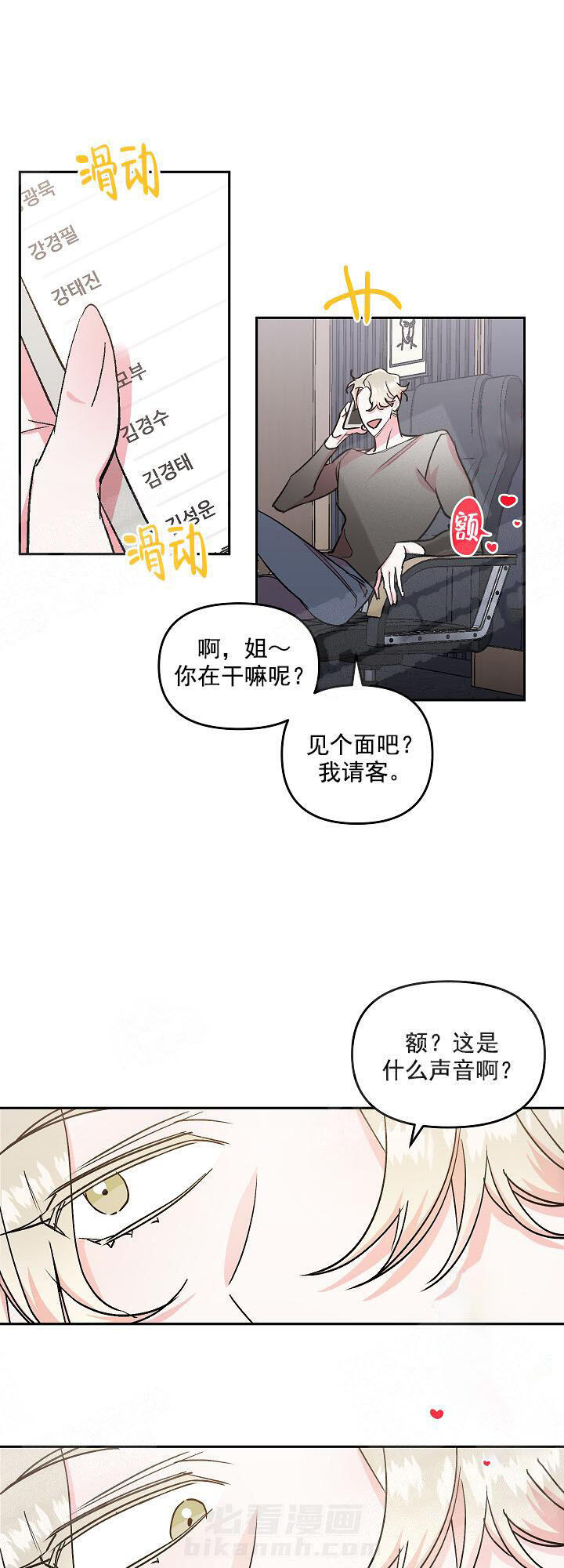 《秘密疗法》漫画最新章节第6话 6_又不行了免费下拉式在线观看章节第【8】张图片