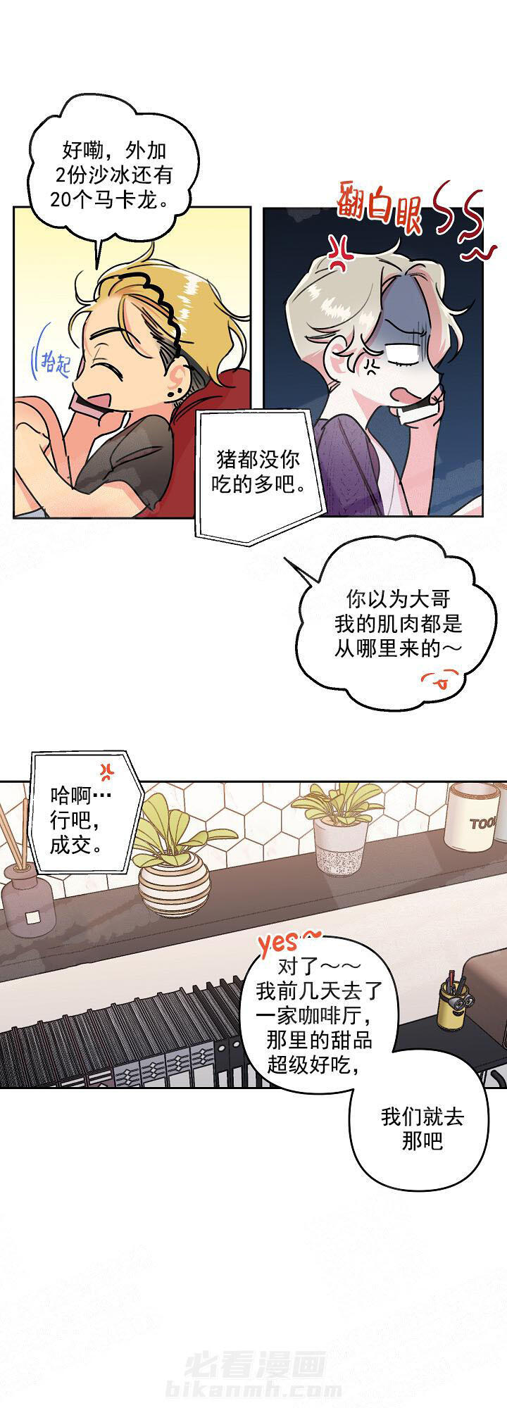 《秘密疗法》漫画最新章节第7话 7_又看到他了免费下拉式在线观看章节第【6】张图片