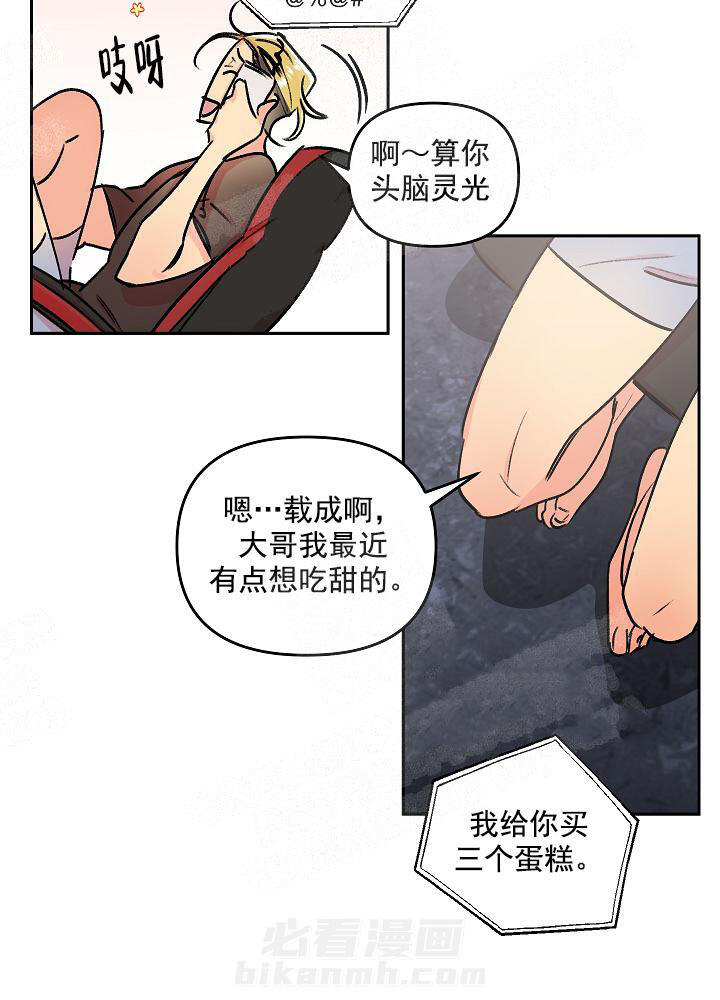 《秘密疗法》漫画最新章节第7话 7_又看到他了免费下拉式在线观看章节第【7】张图片