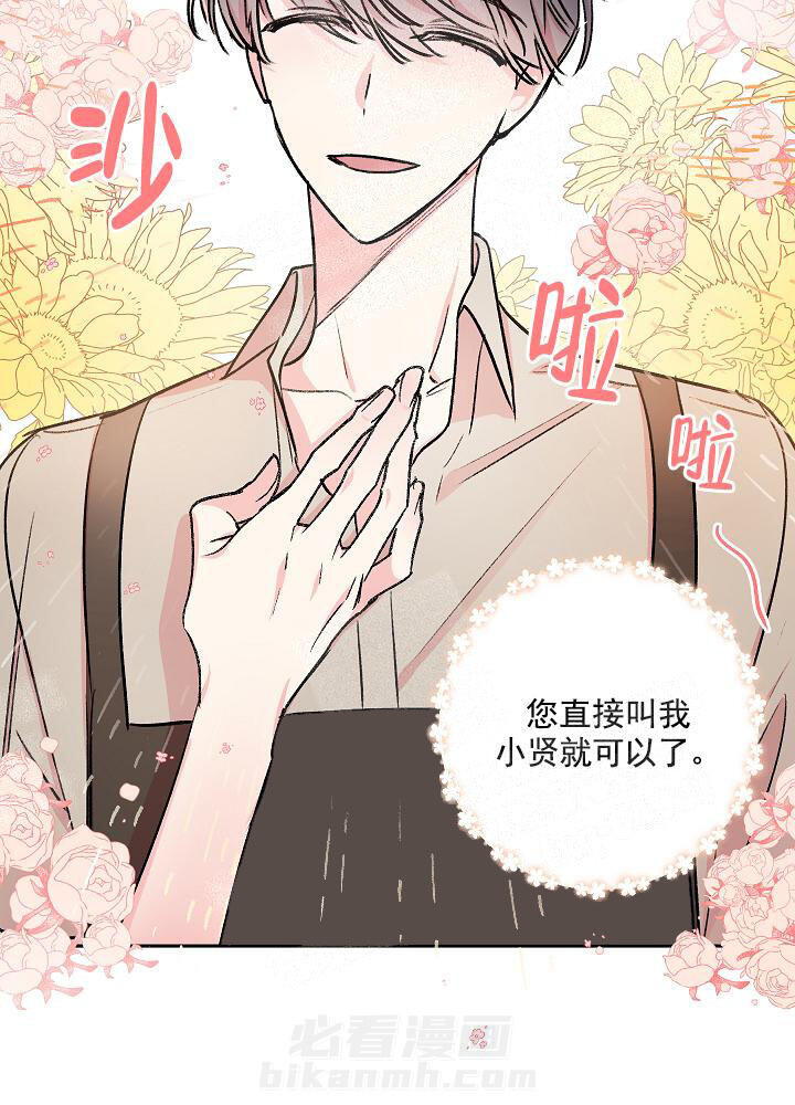 《秘密疗法》漫画最新章节第7话 7_又看到他了免费下拉式在线观看章节第【1】张图片