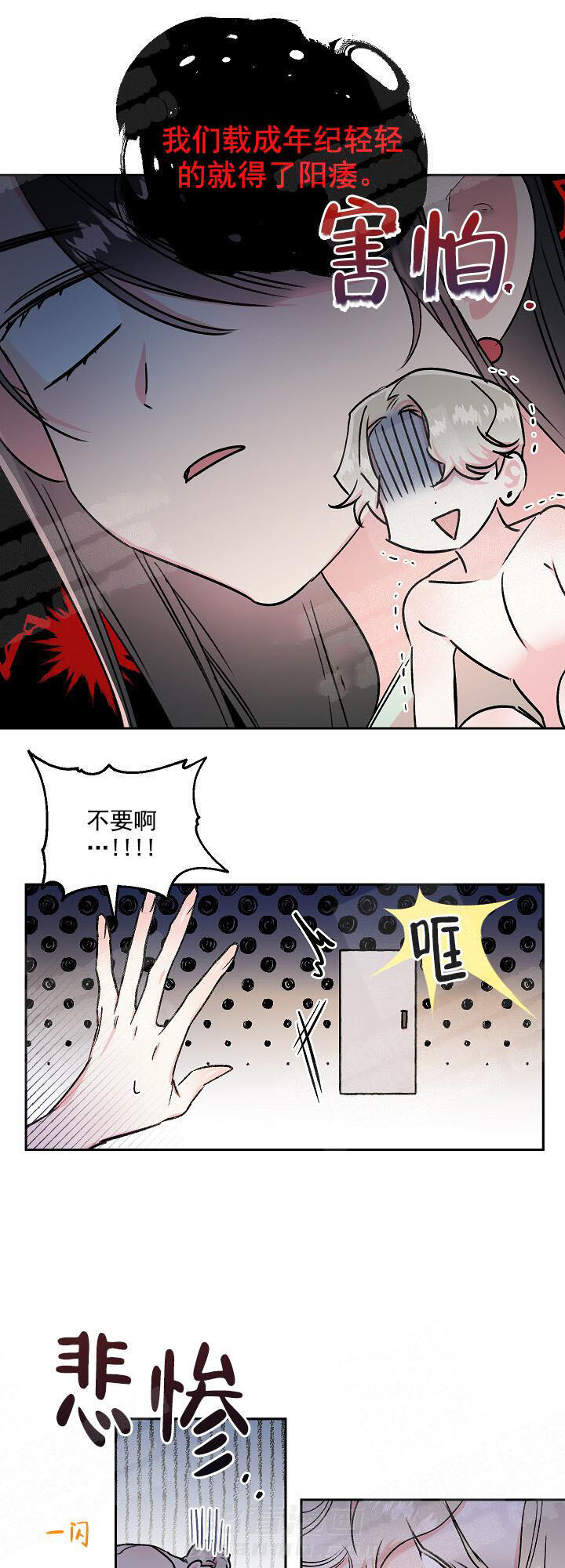 《秘密疗法》漫画最新章节第7话 7_又看到他了免费下拉式在线观看章节第【11】张图片