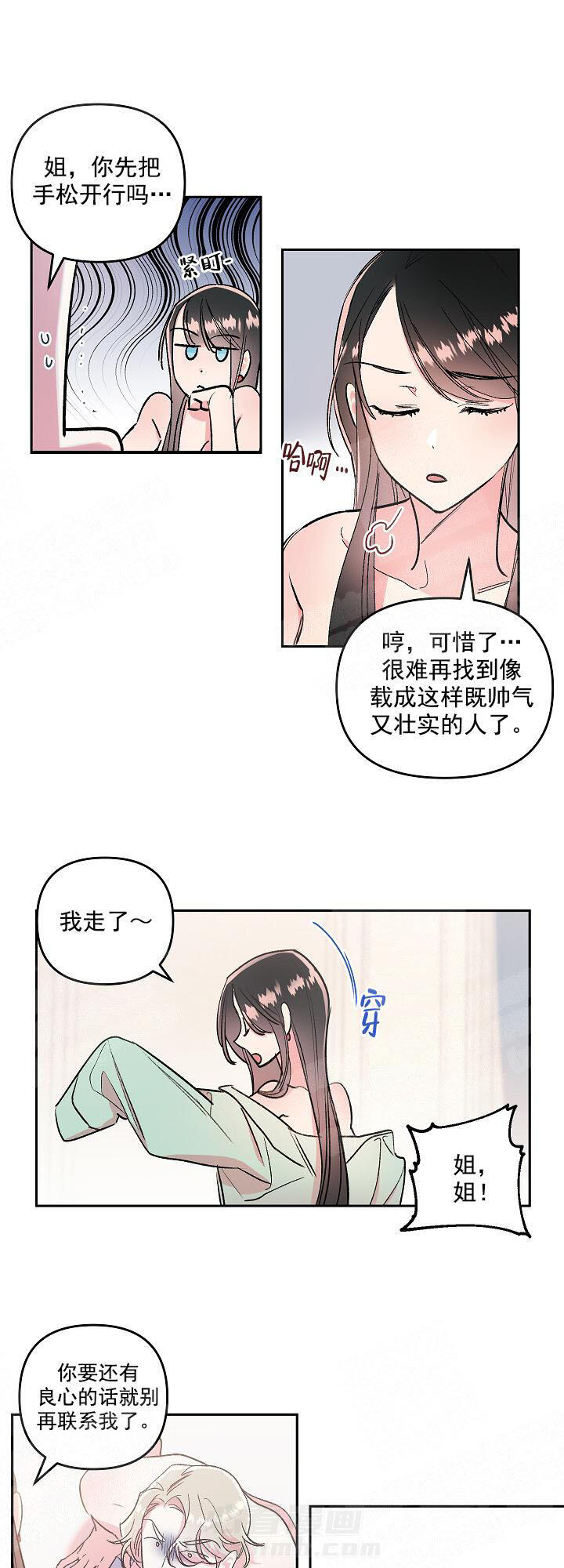 《秘密疗法》漫画最新章节第7话 7_又看到他了免费下拉式在线观看章节第【13】张图片