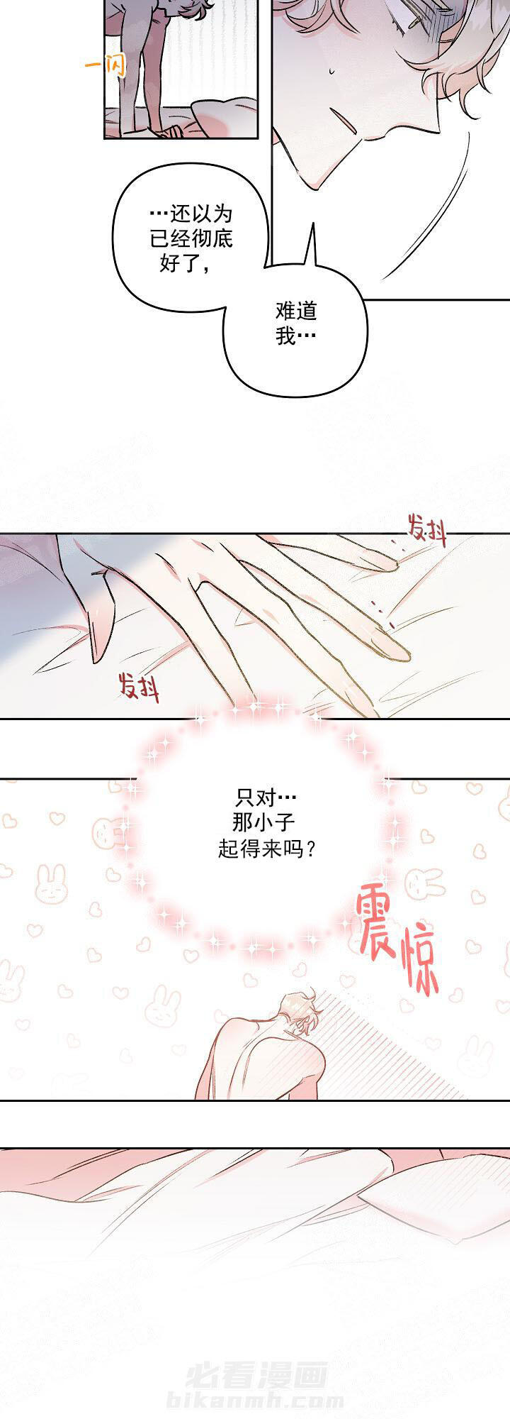 《秘密疗法》漫画最新章节第7话 7_又看到他了免费下拉式在线观看章节第【10】张图片