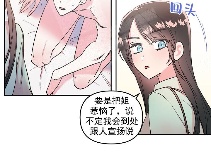 《秘密疗法》漫画最新章节第7话 7_又看到他了免费下拉式在线观看章节第【12】张图片